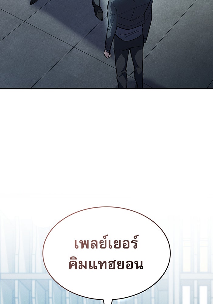 เกิดใหม่พร้อมพลังแห่งราชัน - หน้า 27