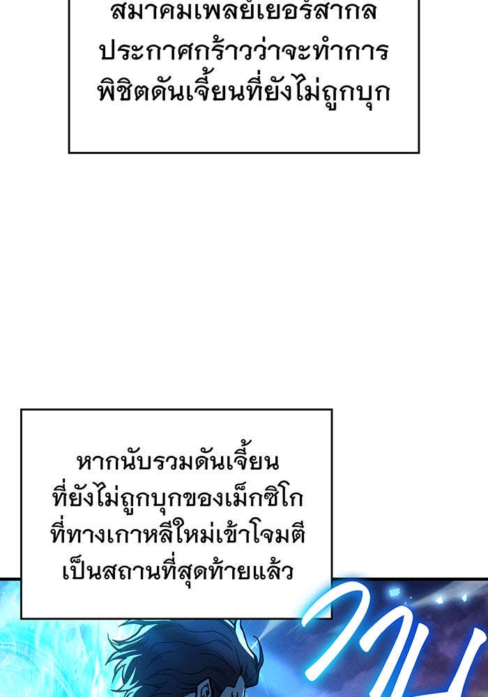 เกิดใหม่พร้อมพลังแห่งราชัน - หน้า 3