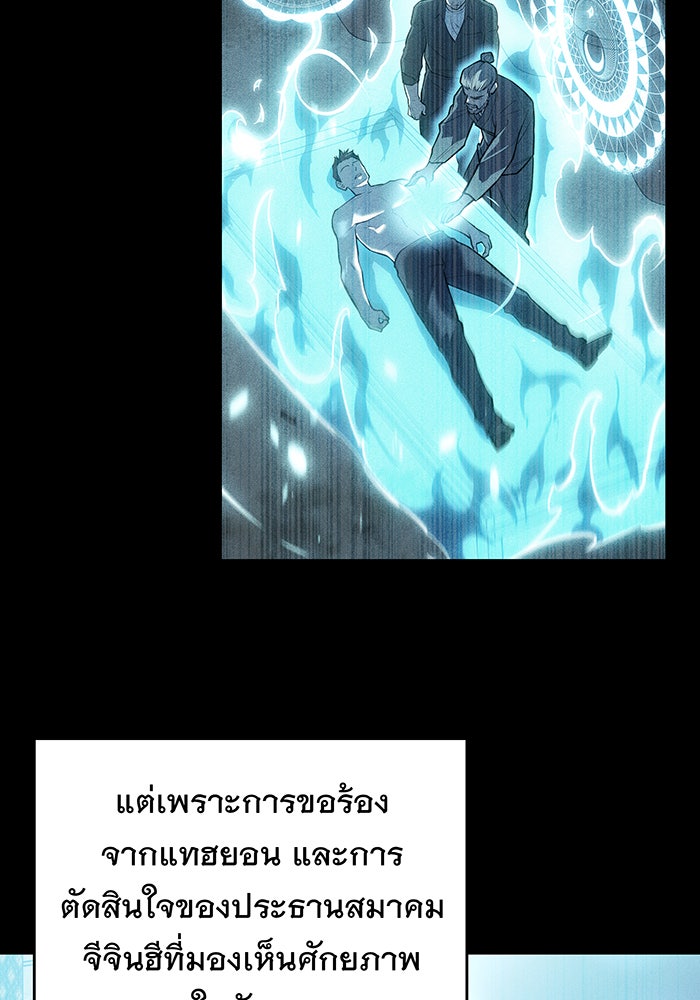 เกิดใหม่พร้อมพลังแห่งราชัน - หน้า 40