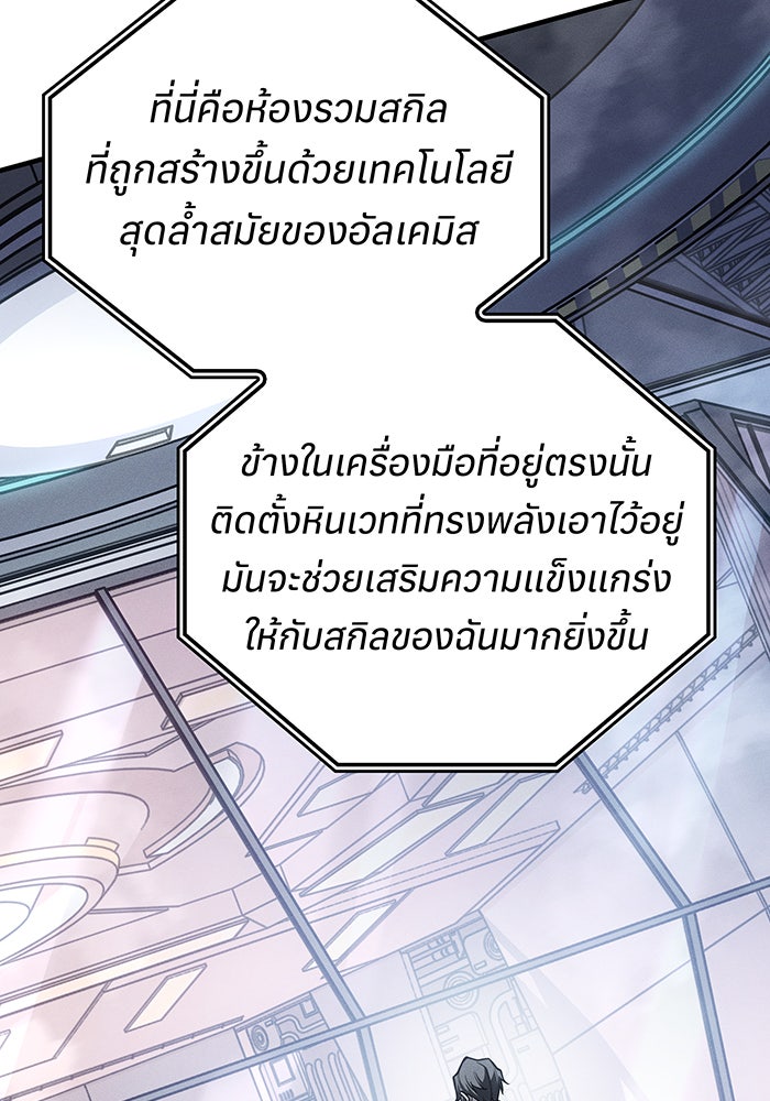 เกิดใหม่พร้อมพลังแห่งราชัน - หน้า 65