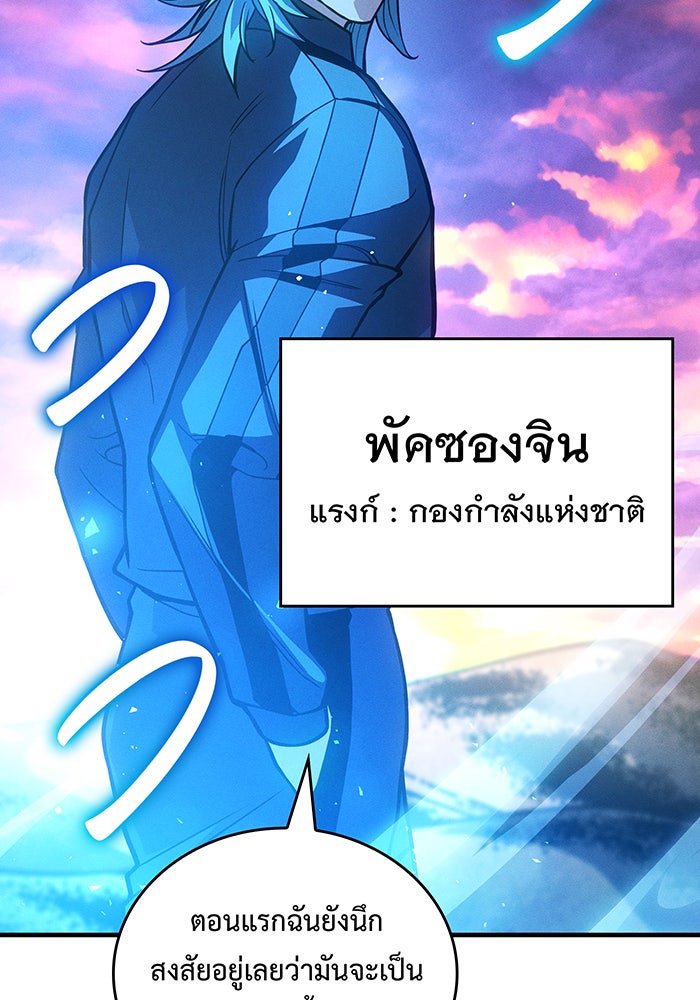 เกิดใหม่พร้อมพลังแห่งราชัน - หน้า 7