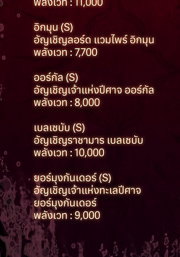 เกิดใหม่พร้อมพลังแห่งราชัน - หน้า 98