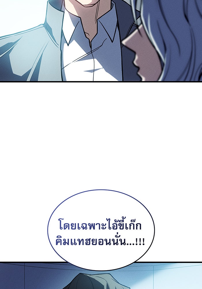 เกิดใหม่พร้อมพลังแห่งราชัน - หน้า 14