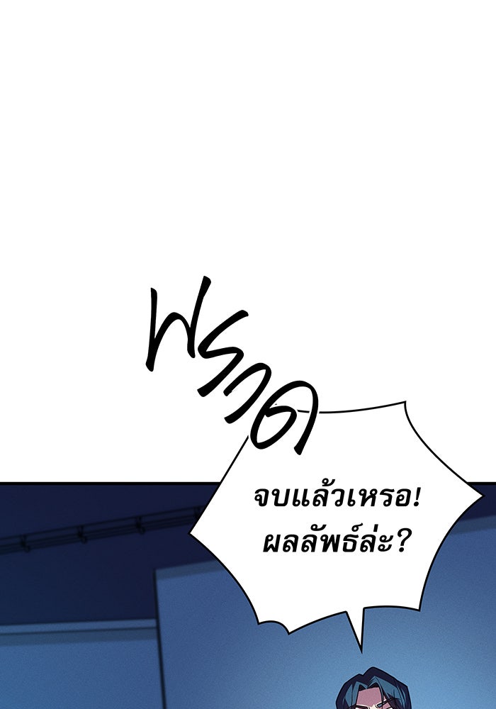 เกิดใหม่พร้อมพลังแห่งราชัน - หน้า 151
