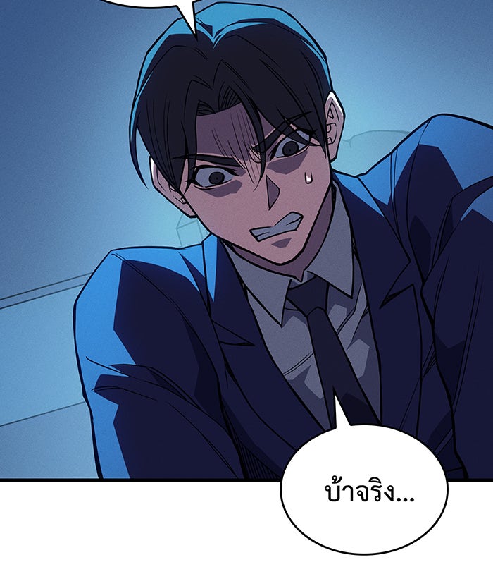เกิดใหม่พร้อมพลังแห่งราชัน - หน้า 154