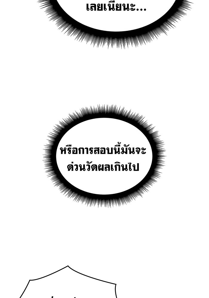 เกิดใหม่พร้อมพลังแห่งราชัน - หน้า 158