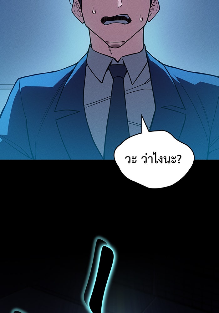เกิดใหม่พร้อมพลังแห่งราชัน - หน้า 162