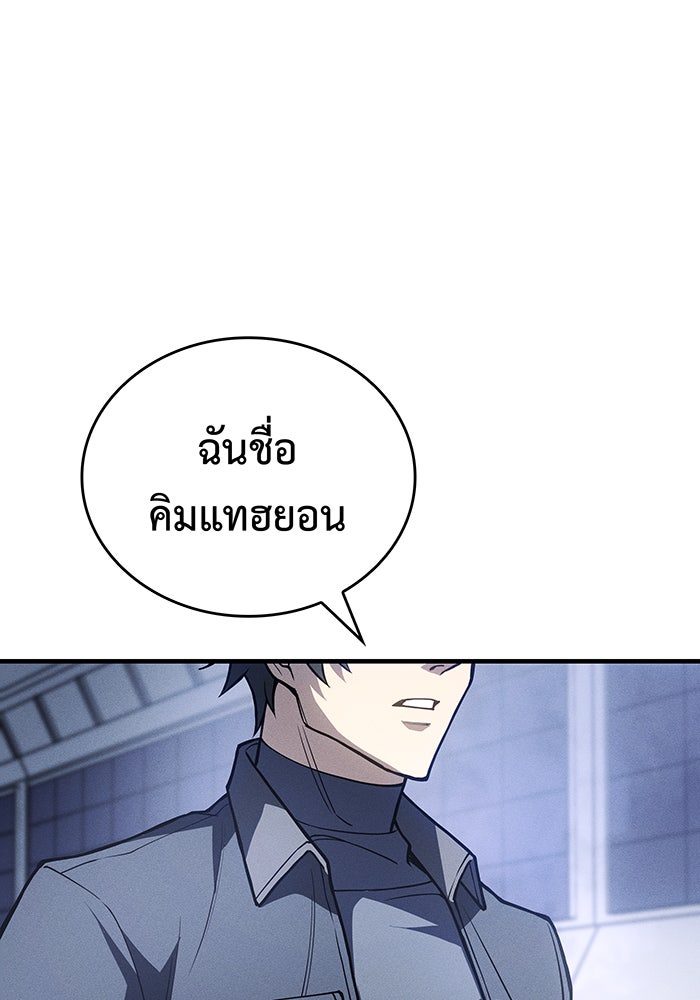 เกิดใหม่พร้อมพลังแห่งราชัน - หน้า 18