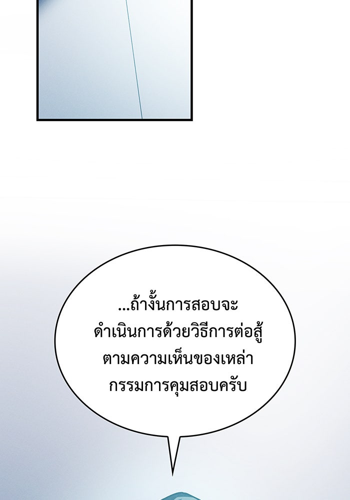 เกิดใหม่พร้อมพลังแห่งราชัน - หน้า 2