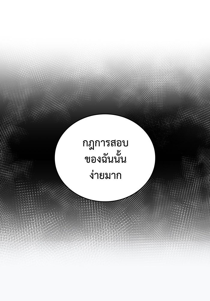 เกิดใหม่พร้อมพลังแห่งราชัน - หน้า 20