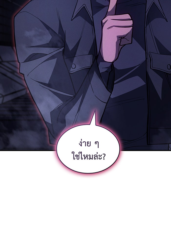 เกิดใหม่พร้อมพลังแห่งราชัน - หน้า 22