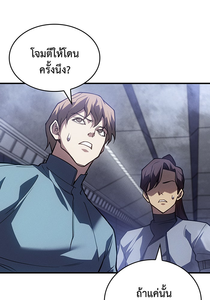 เกิดใหม่พร้อมพลังแห่งราชัน - หน้า 23