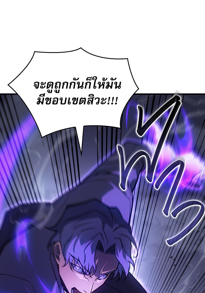 เกิดใหม่พร้อมพลังแห่งราชัน - หน้า 31