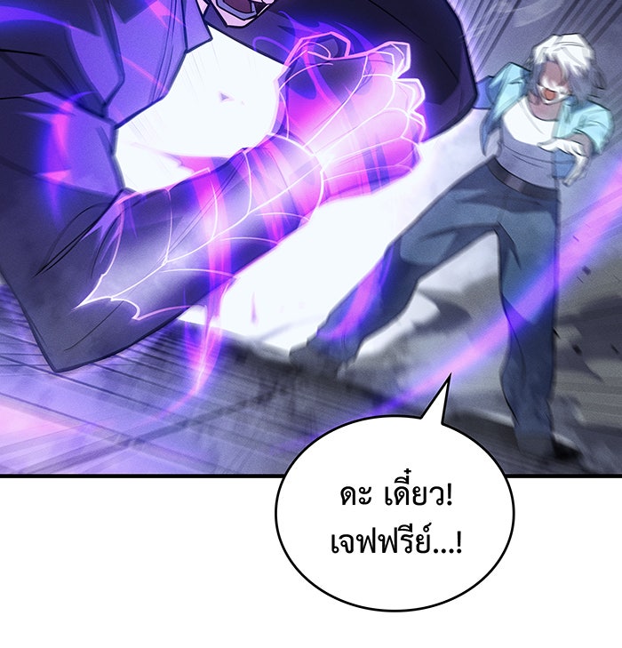 เกิดใหม่พร้อมพลังแห่งราชัน - หน้า 32