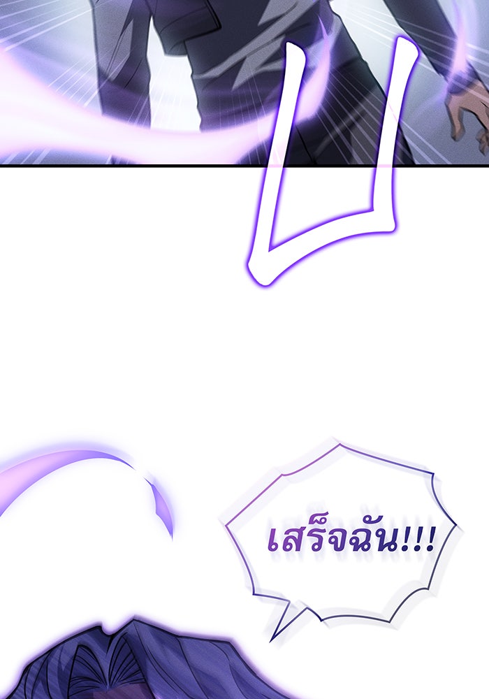 เกิดใหม่พร้อมพลังแห่งราชัน - หน้า 34