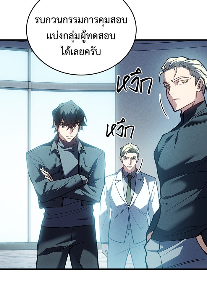 เกิดใหม่พร้อมพลังแห่งราชัน - หน้า 4