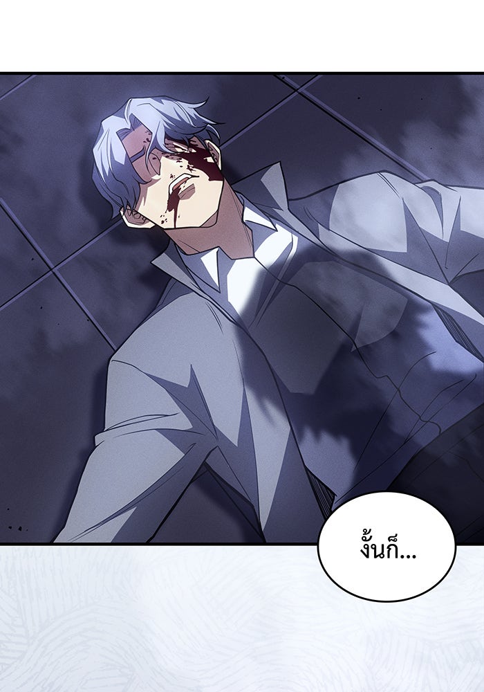 เกิดใหม่พร้อมพลังแห่งราชัน - หน้า 41