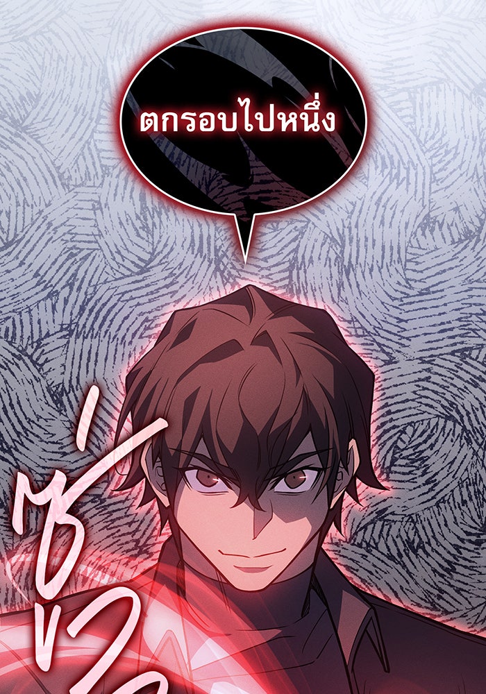 เกิดใหม่พร้อมพลังแห่งราชัน - หน้า 42