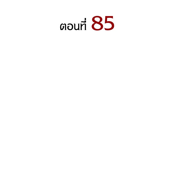 เกิดใหม่พร้อมพลังแห่งราชัน - หน้า 45