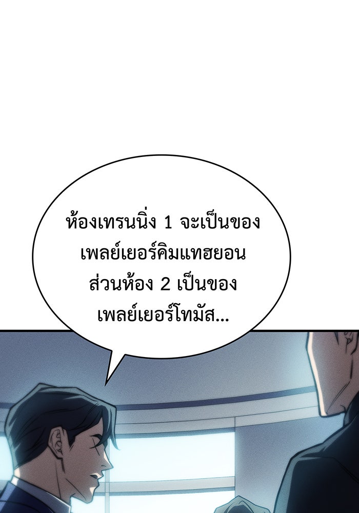เกิดใหม่พร้อมพลังแห่งราชัน - หน้า 5