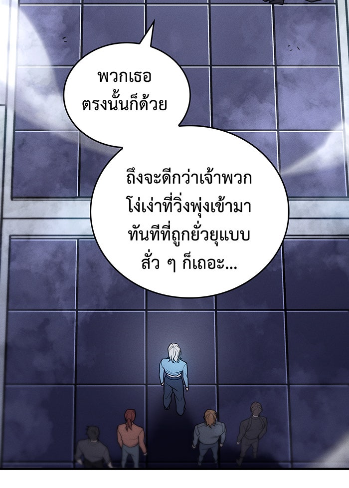 เกิดใหม่พร้อมพลังแห่งราชัน - หน้า 73