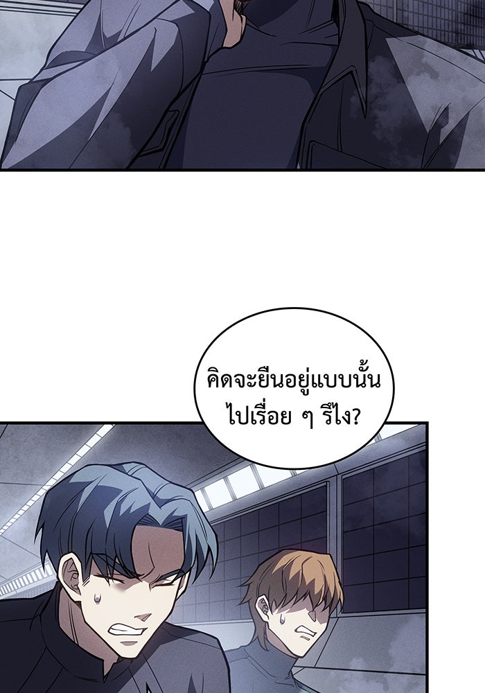 เกิดใหม่พร้อมพลังแห่งราชัน - หน้า 75