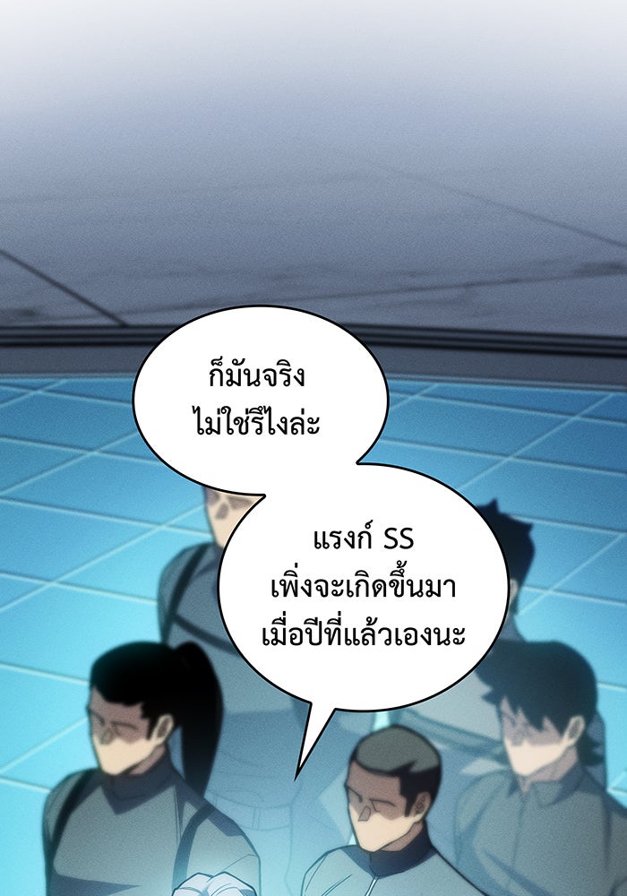 เกิดใหม่พร้อมพลังแห่งราชัน - หน้า 9