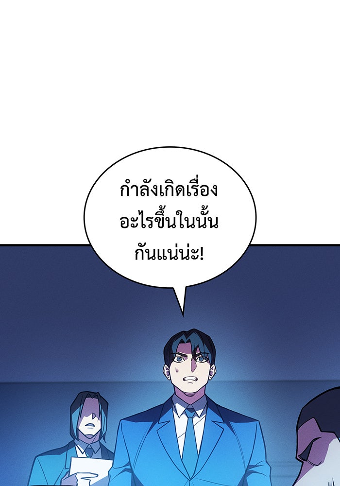 เกิดใหม่พร้อมพลังแห่งราชัน - หน้า 107