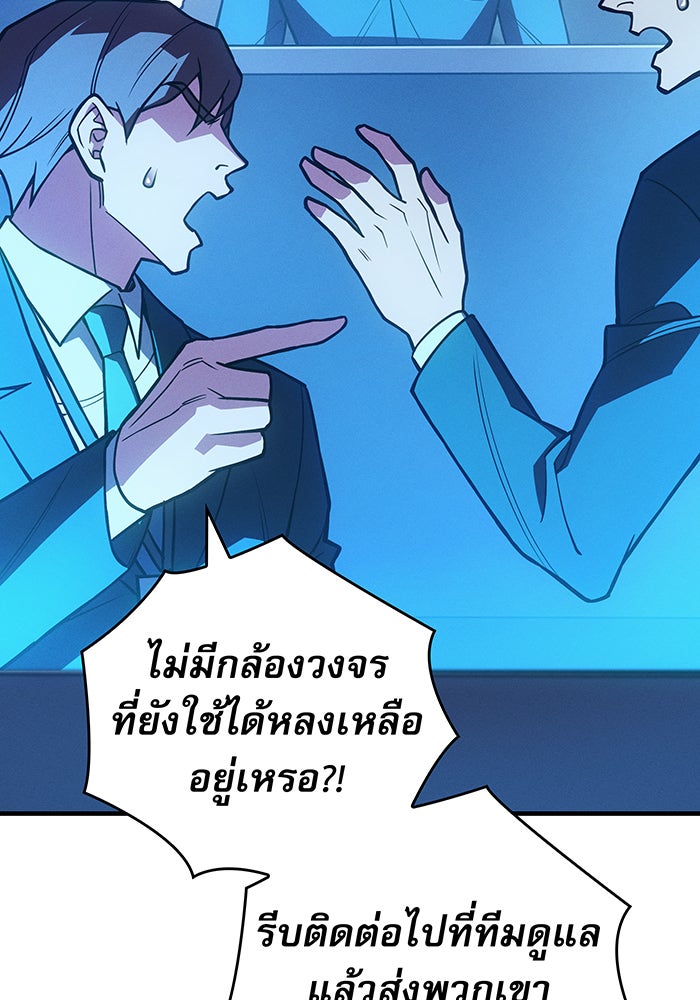 เกิดใหม่พร้อมพลังแห่งราชัน - หน้า 108