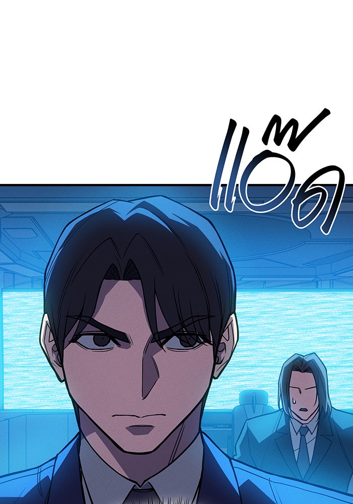 เกิดใหม่พร้อมพลังแห่งราชัน - หน้า 111