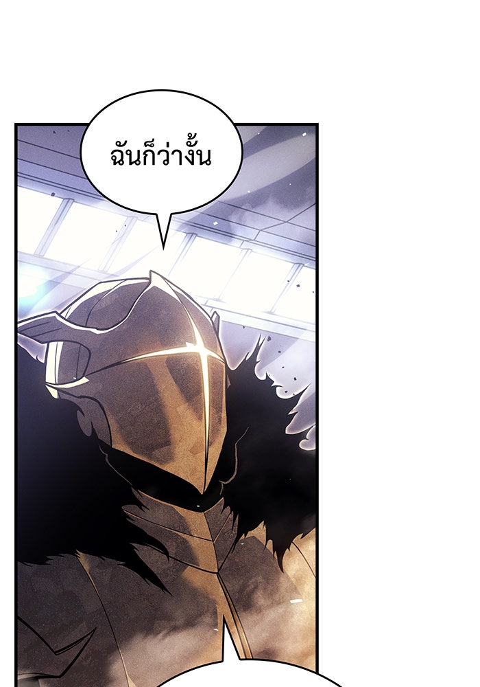 เกิดใหม่พร้อมพลังแห่งราชัน - หน้า 117