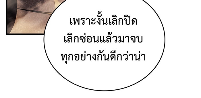 เกิดใหม่พร้อมพลังแห่งราชัน - หน้า 118