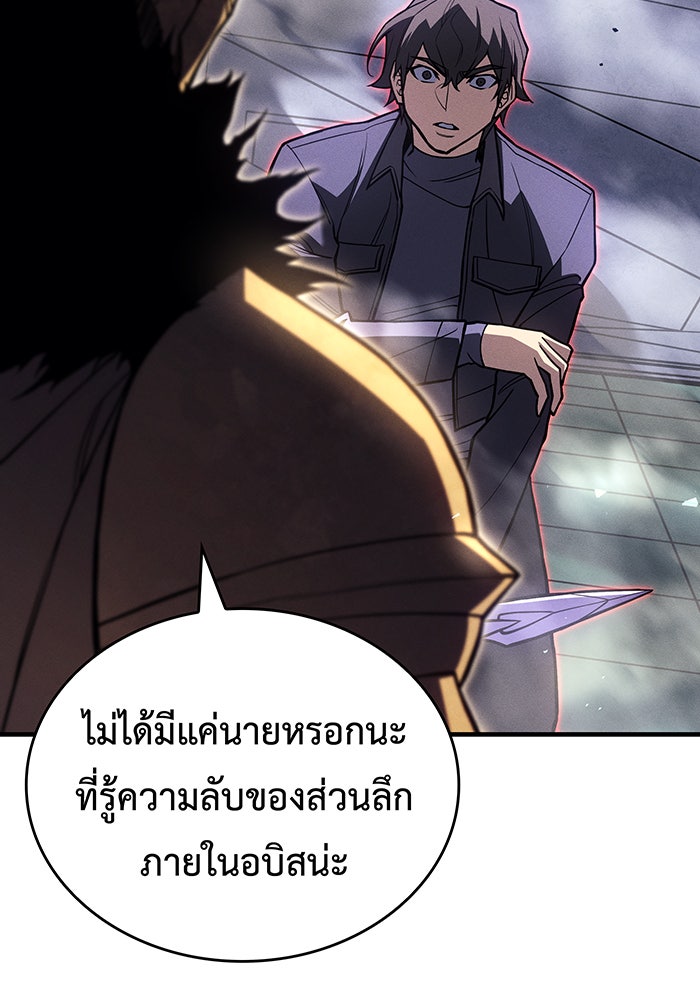 เกิดใหม่พร้อมพลังแห่งราชัน - หน้า 125