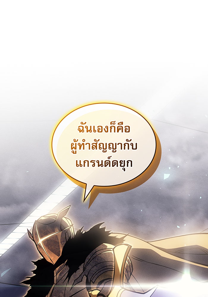 เกิดใหม่พร้อมพลังแห่งราชัน - หน้า 126