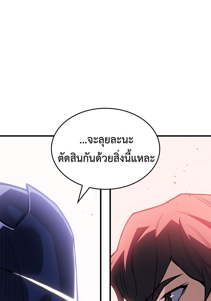 เกิดใหม่พร้อมพลังแห่งราชัน - หน้า 149
