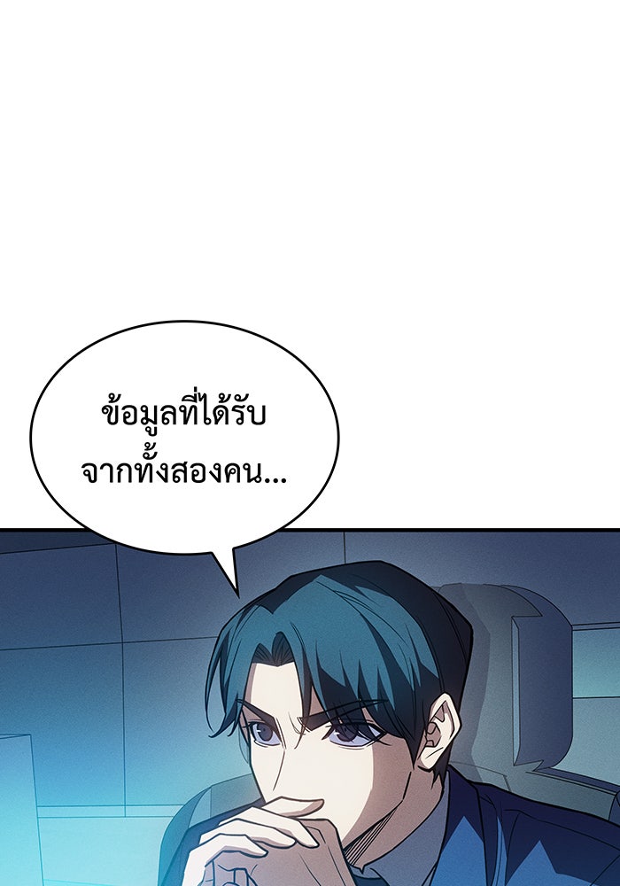 เกิดใหม่พร้อมพลังแห่งราชัน - หน้า 27