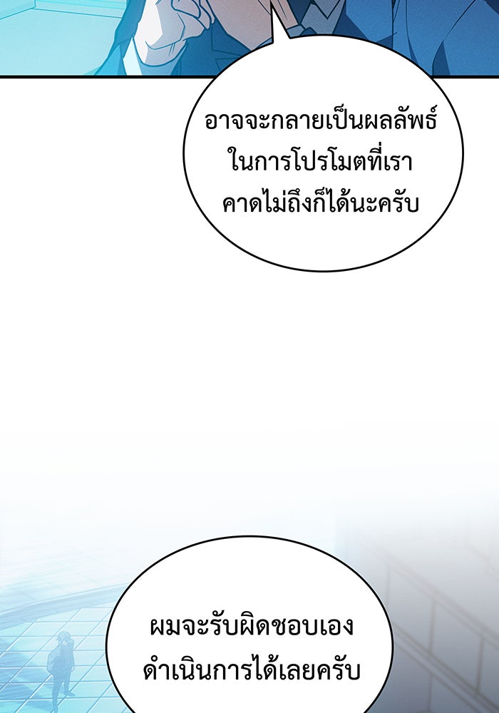 เกิดใหม่พร้อมพลังแห่งราชัน - หน้า 28