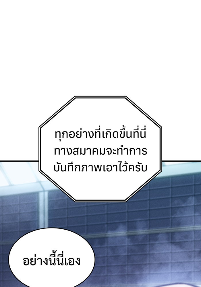 เกิดใหม่พร้อมพลังแห่งราชัน - หน้า 32