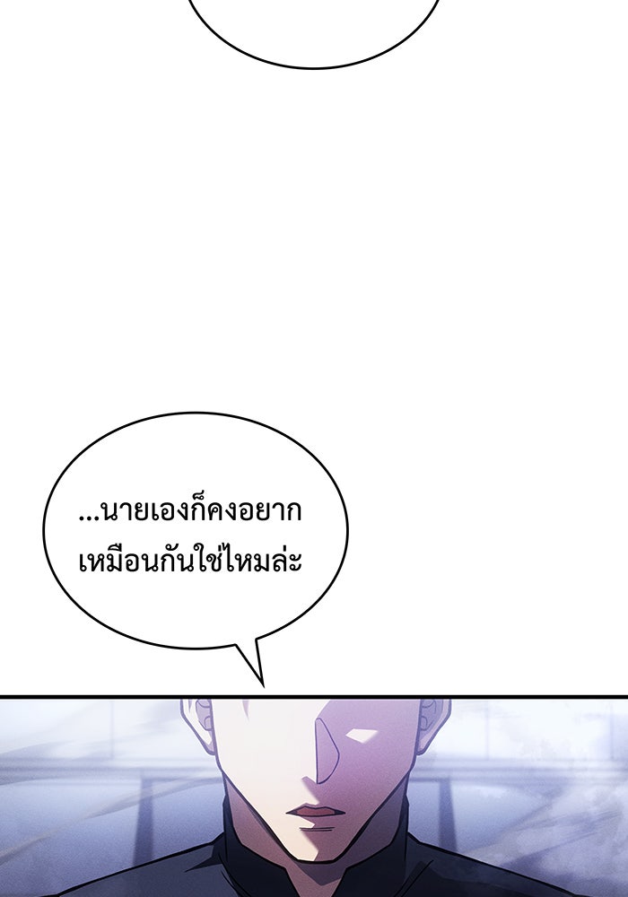 เกิดใหม่พร้อมพลังแห่งราชัน - หน้า 5