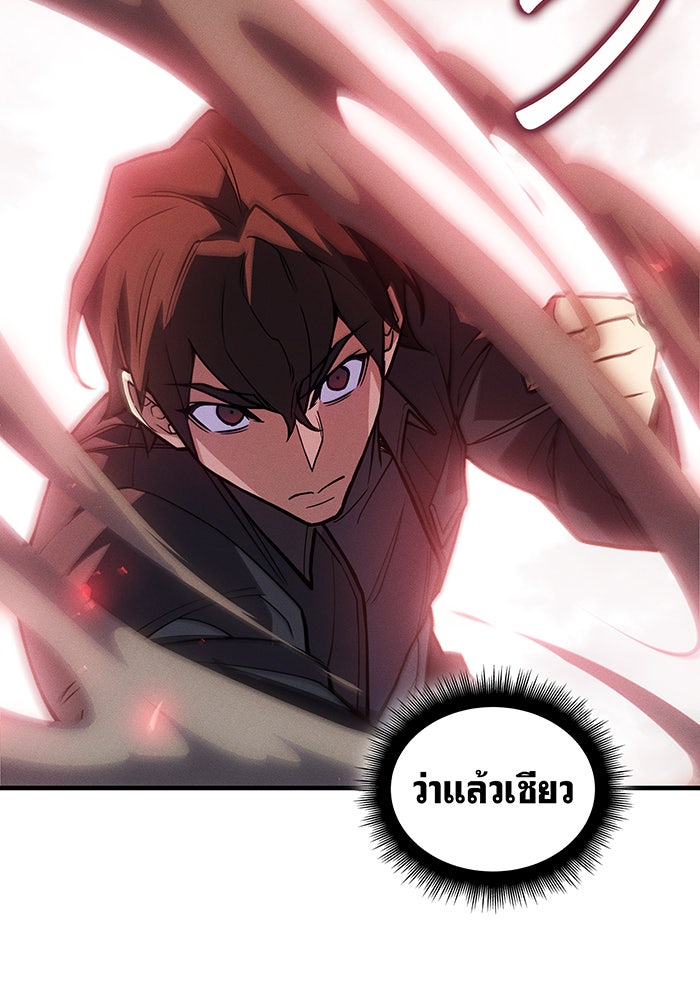 เกิดใหม่พร้อมพลังแห่งราชัน - หน้า 60