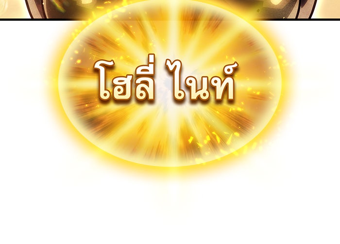 เกิดใหม่พร้อมพลังแห่งราชัน - หน้า 83