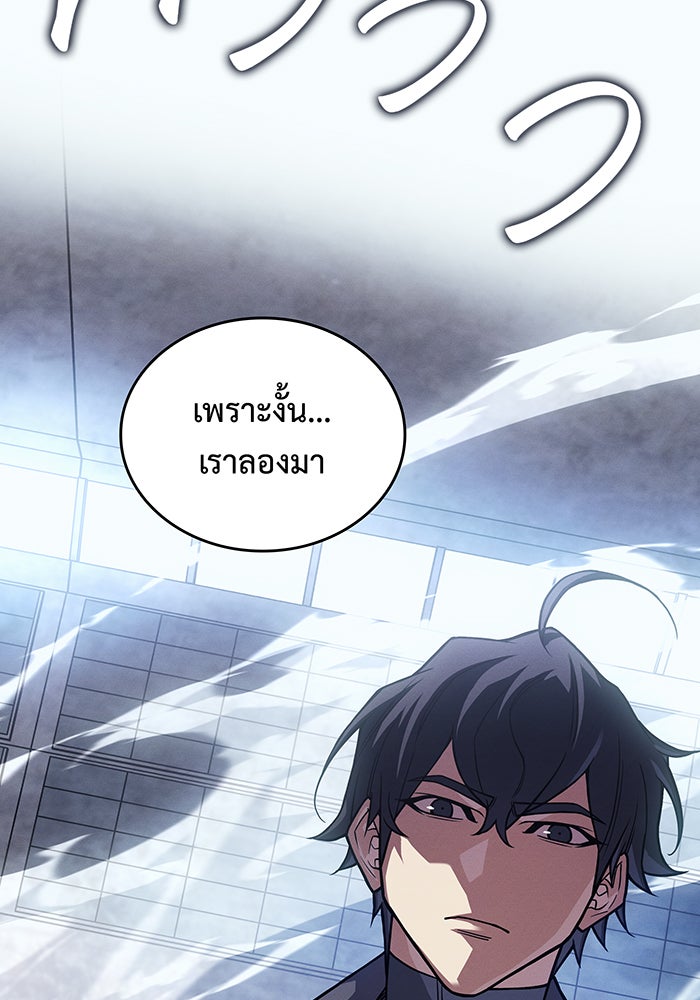 เกิดใหม่พร้อมพลังแห่งราชัน - หน้า 9