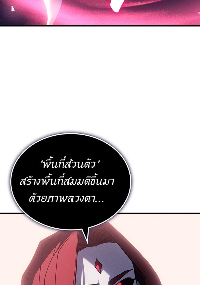 เกิดใหม่พร้อมพลังแห่งราชัน - หน้า 117