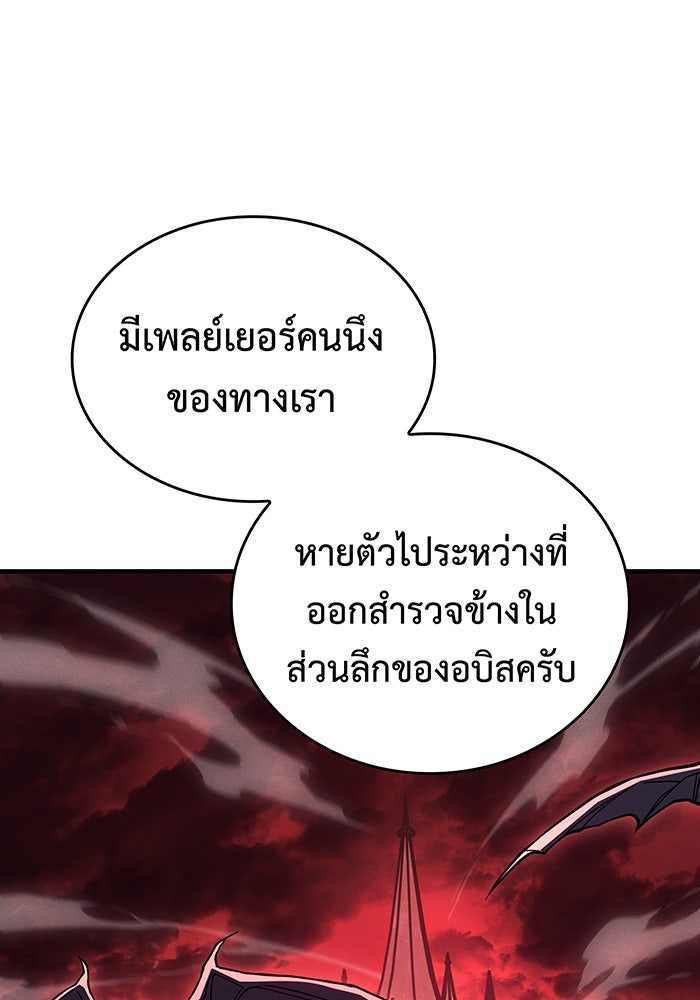 เกิดใหม่พร้อมพลังแห่งราชัน - หน้า 148