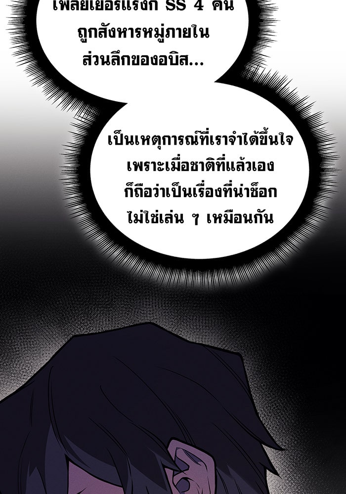 เกิดใหม่พร้อมพลังแห่งราชัน - หน้า 159