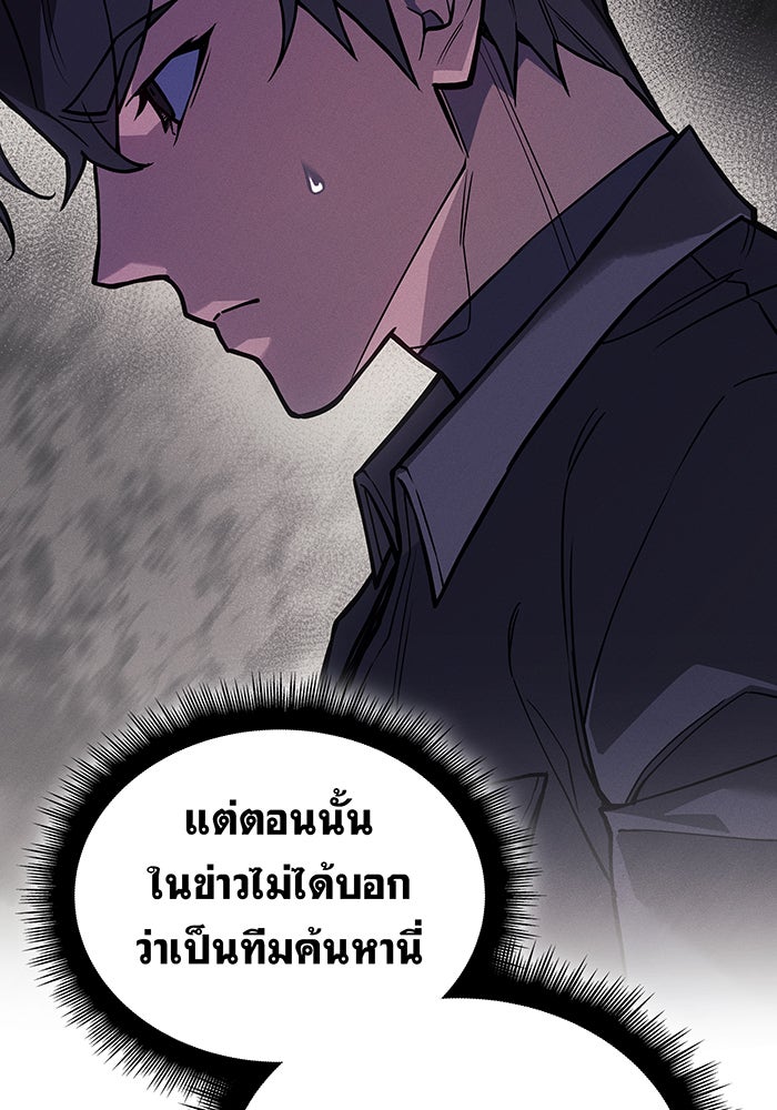 เกิดใหม่พร้อมพลังแห่งราชัน - หน้า 160