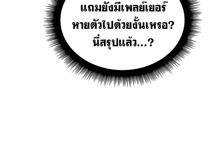 เกิดใหม่พร้อมพลังแห่งราชัน - หน้า 161