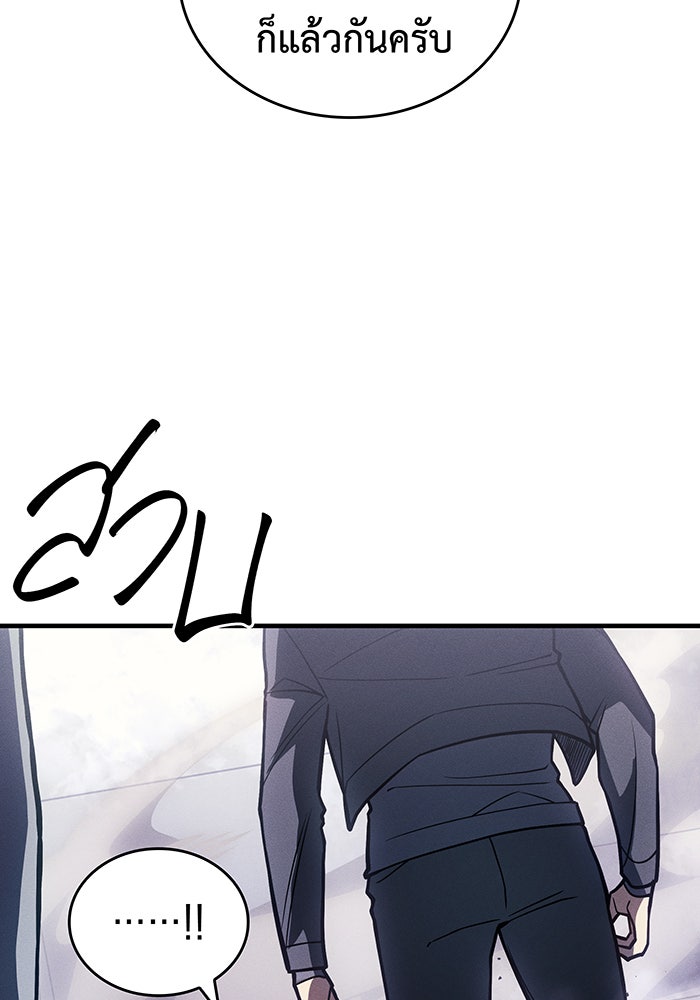 เกิดใหม่พร้อมพลังแห่งราชัน - หน้า 17