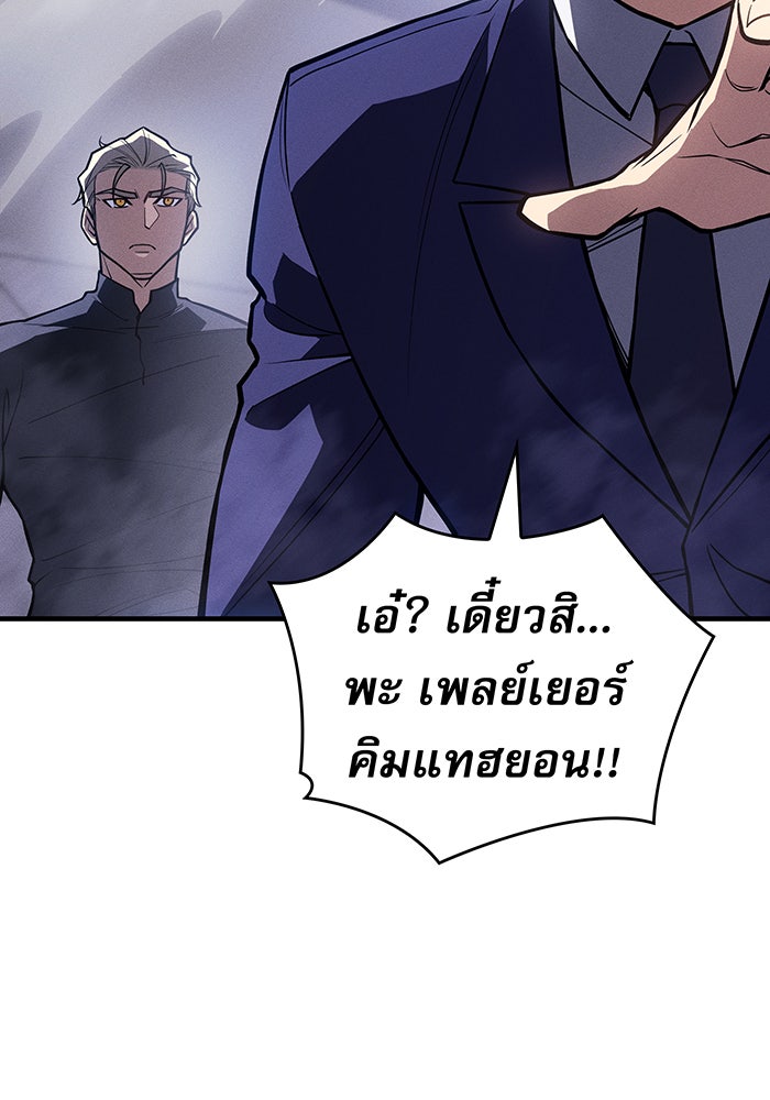 เกิดใหม่พร้อมพลังแห่งราชัน - หน้า 22
