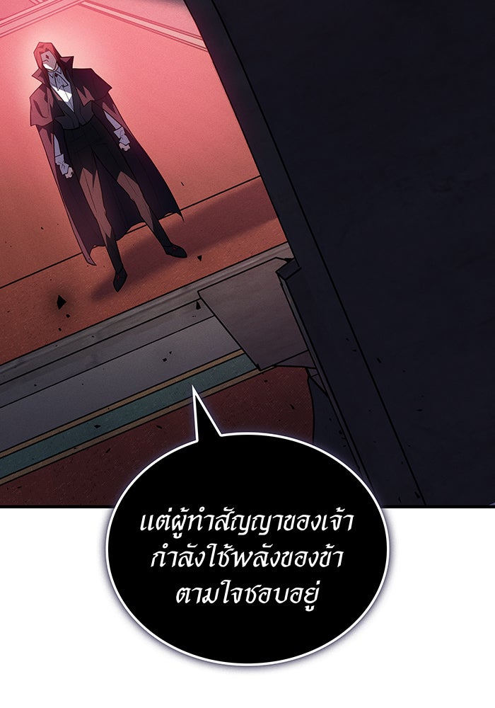 เกิดใหม่พร้อมพลังแห่งราชัน - หน้า 48